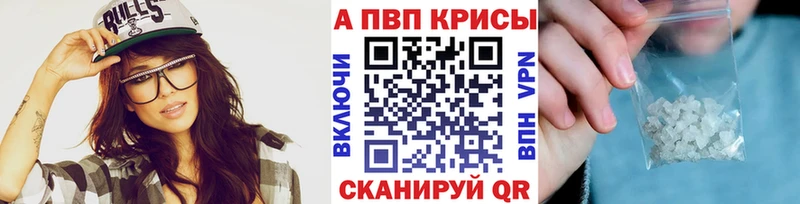 как найти наркотики  МЕГА ссылка  APVP кристаллы  Дербент 