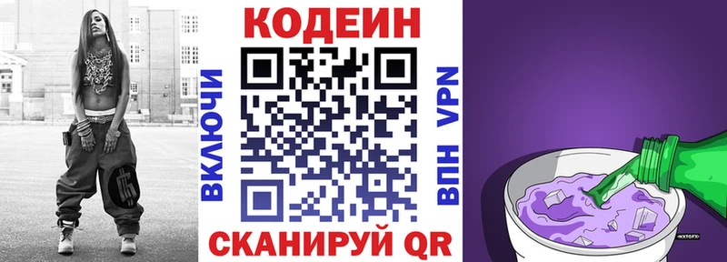 Кодеиновый сироп Lean напиток Lean (лин)  блэк спрут онион  маркетплейс состав  цены наркотик  Дербент 