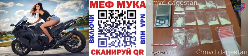 как найти закладки  Дербент  Меф мука 